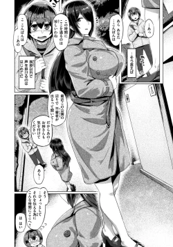 Page 80 of Muchimuchi Boin!