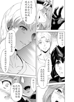 Page 14 of Reties no Michibiki Vol. 6