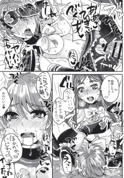 Page 13 of Nagisa de Nankai Nuita ka Wakaranai. 2