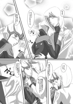 Page 11 of Jealousy 2