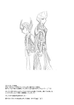 Page 23 of Jealousy 2