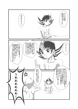 Page 25 of Jealousy 3