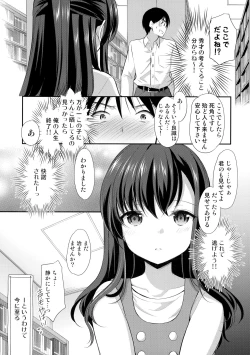 Page 10 of Toshokan wa Himitsu no Asobiba