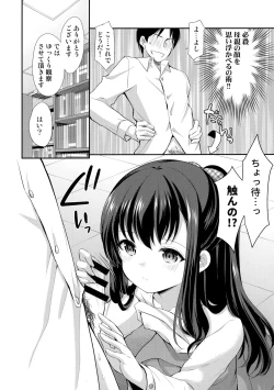 Page 5 of Toshokan wa Himitsu no Asobiba