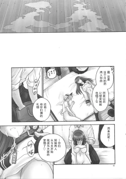 Page 63 of REICHAPTER 04: SURGE