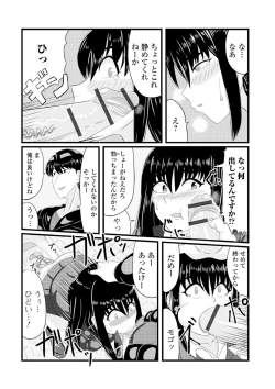 Page 112 of Ougon no Sonata XXX Sono Hachi