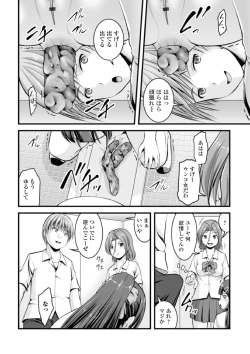 Page 14 of Ougon no Sonata XXX Sono Hachi