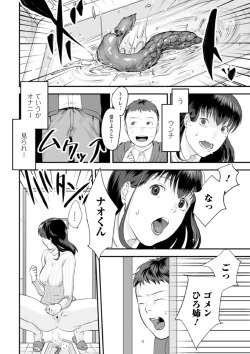 Page 74 of Ougon no Sonata XXX Sono Hachi