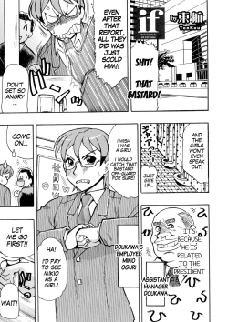 Page 1 of if Kyokou Sekai | IF The World of Fiction