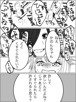 Page 17 of Kankin Play "Gokko" ga Shitakatta Hanashi