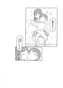 Page 12 of Tomodachi no Otouto ga Kawaii no de