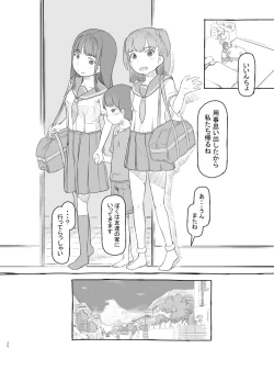 Page 20 of Tomodachi no Otouto ga Kawaii no de