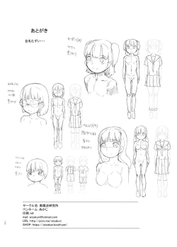 Page 34 of Tomodachi no Otouto ga Kawaii no de