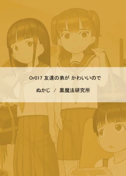 Page 36 of Tomodachi no Otouto ga Kawaii no de