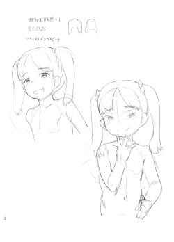 Page 24 of Mesugaki Succubus o Wakaraseru