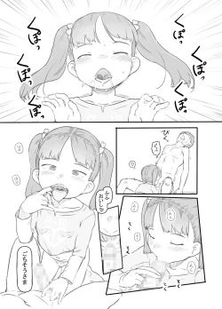 Page 6 of Mesugaki Succubus o Wakaraseru