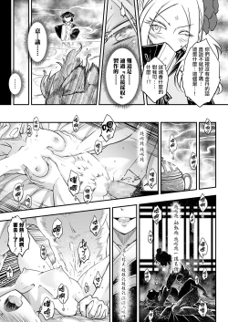 Page 12 of Eisei no Minamoto Zenpen