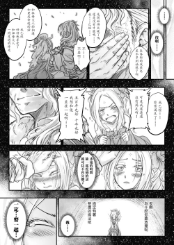 Page 23 of Eisei no Minamoto Zenpen