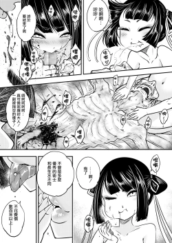 Page 28 of Eisei no Minamoto Zenpen