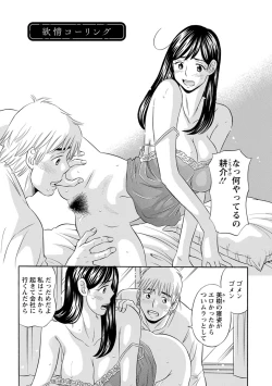 Page 124 of Hazukashii Nyotai