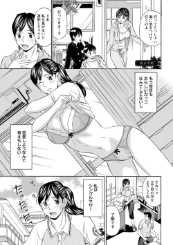 Page 157 of Hazukashii Nyotai