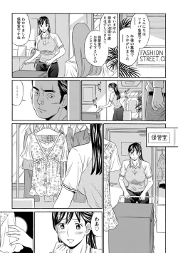Page 161 of Hazukashii Nyotai