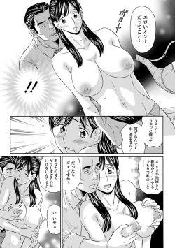 Page 165 of Hazukashii Nyotai
