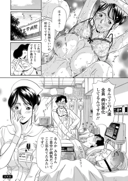 Page 20 of Hazukashii Nyotai