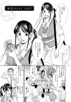 Page 39 of Hazukashii Nyotai
