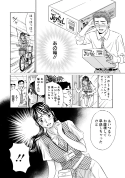 Page 42 of Hazukashii Nyotai