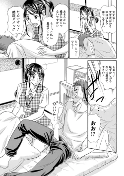 Page 45 of Hazukashii Nyotai