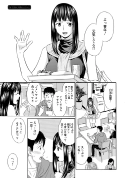 Page 55 of Hazukashii Nyotai