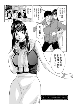 Page 56 of Hazukashii Nyotai