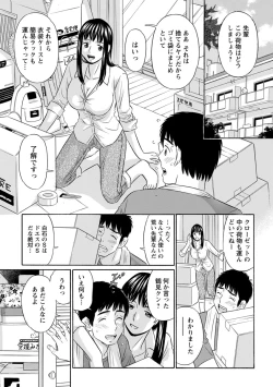 Page 59 of Hazukashii Nyotai