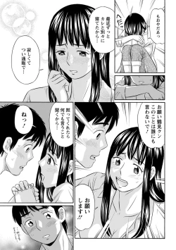 Page 61 of Hazukashii Nyotai