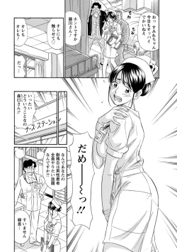 Page 6 of Hazukashii Nyotai