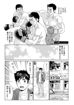 Page 73 of Hazukashii Nyotai