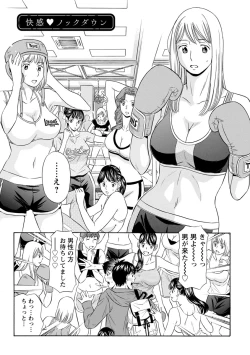 Page 74 of Hazukashii Nyotai