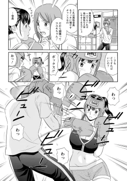 Page 78 of Hazukashii Nyotai