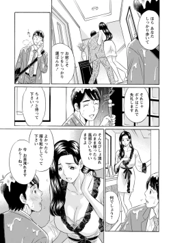 Page 91 of Hazukashii Nyotai