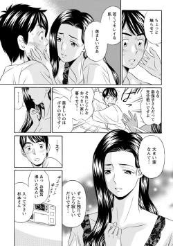 Page 93 of Hazukashii Nyotai
