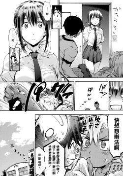 Page 37 of Harem Spiral Ch. 1-2