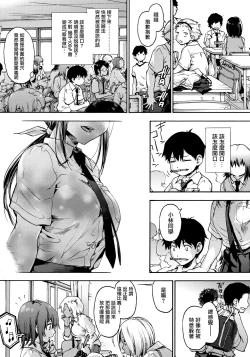 Page 38 of Harem Spiral Ch. 1-2