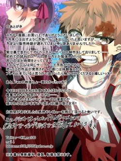 Page 23 of Iyashi no Fukubukuro Servant Gacha