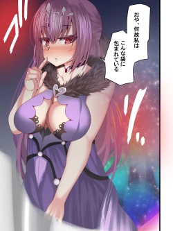 Page 4 of Iyashi no Fukubukuro Servant Gacha