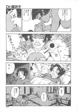 Page 110 of Dr. Maiko