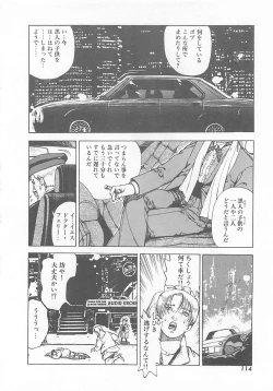 Page 117 of Dr. Maiko