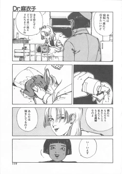 Page 122 of Dr. Maiko