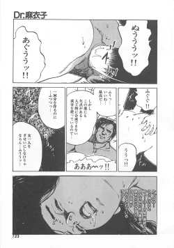 Page 126 of Dr. Maiko