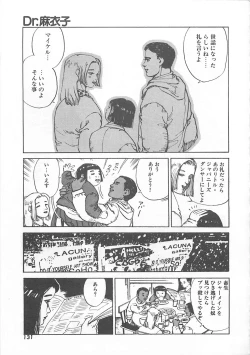 Page 134 of Dr. Maiko